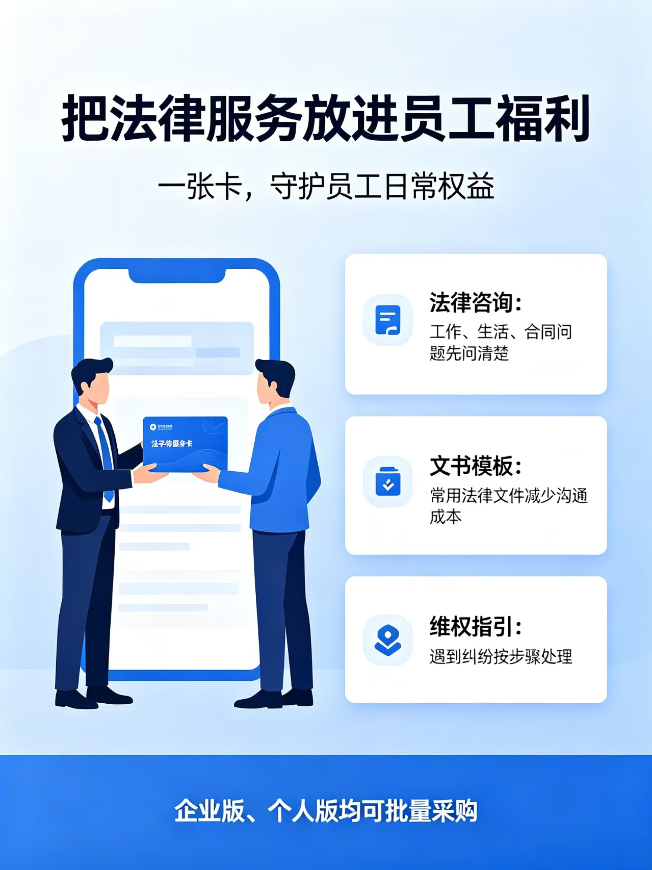 员工福利.jpg