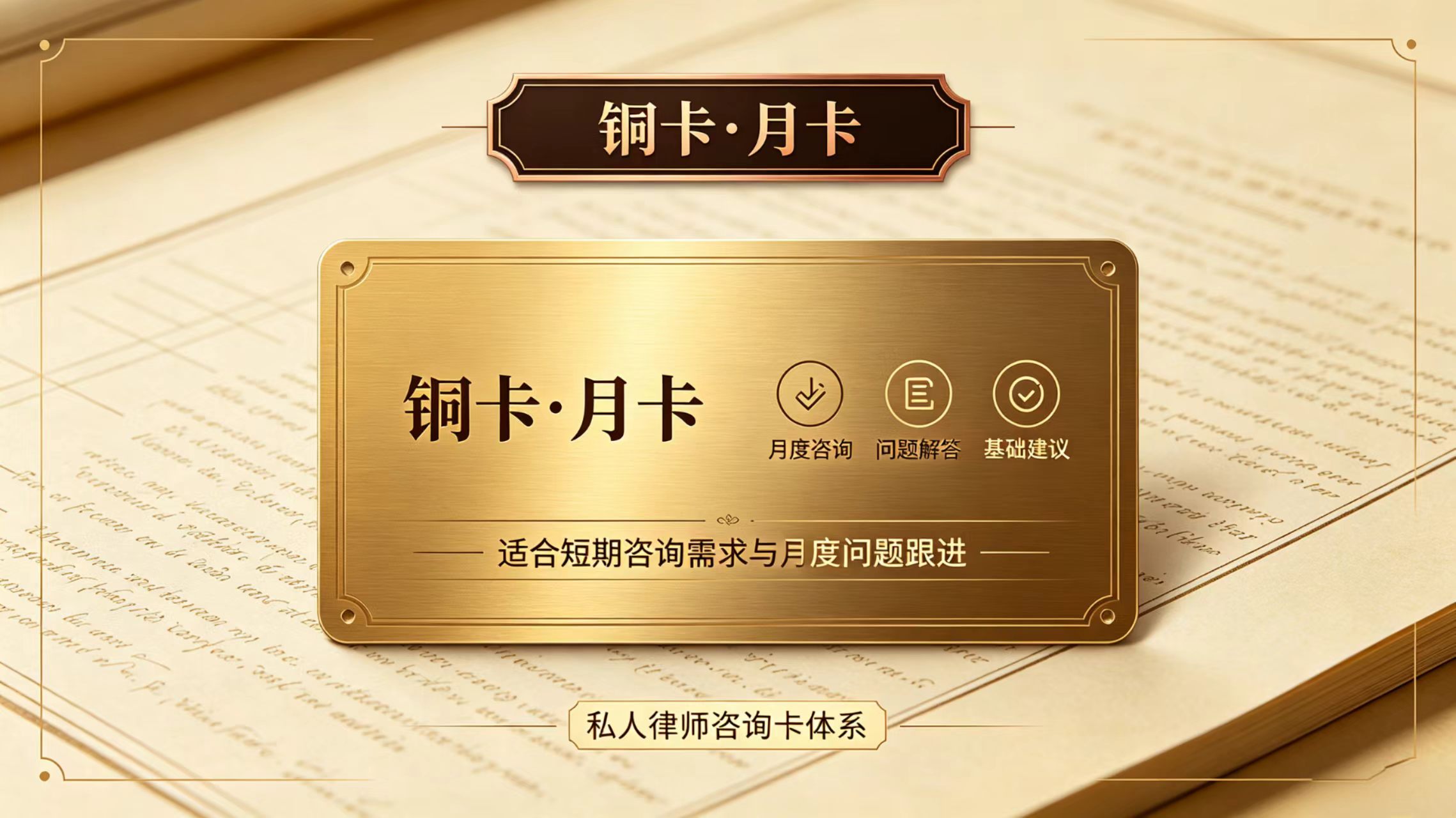 铜卡.jpg
