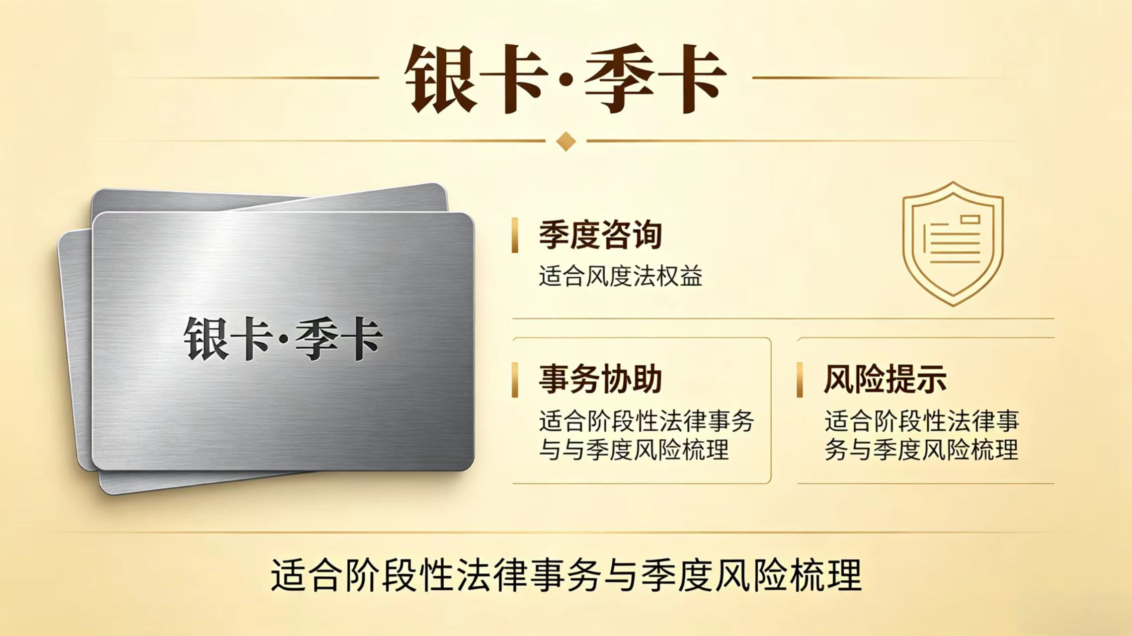 银卡.jpg