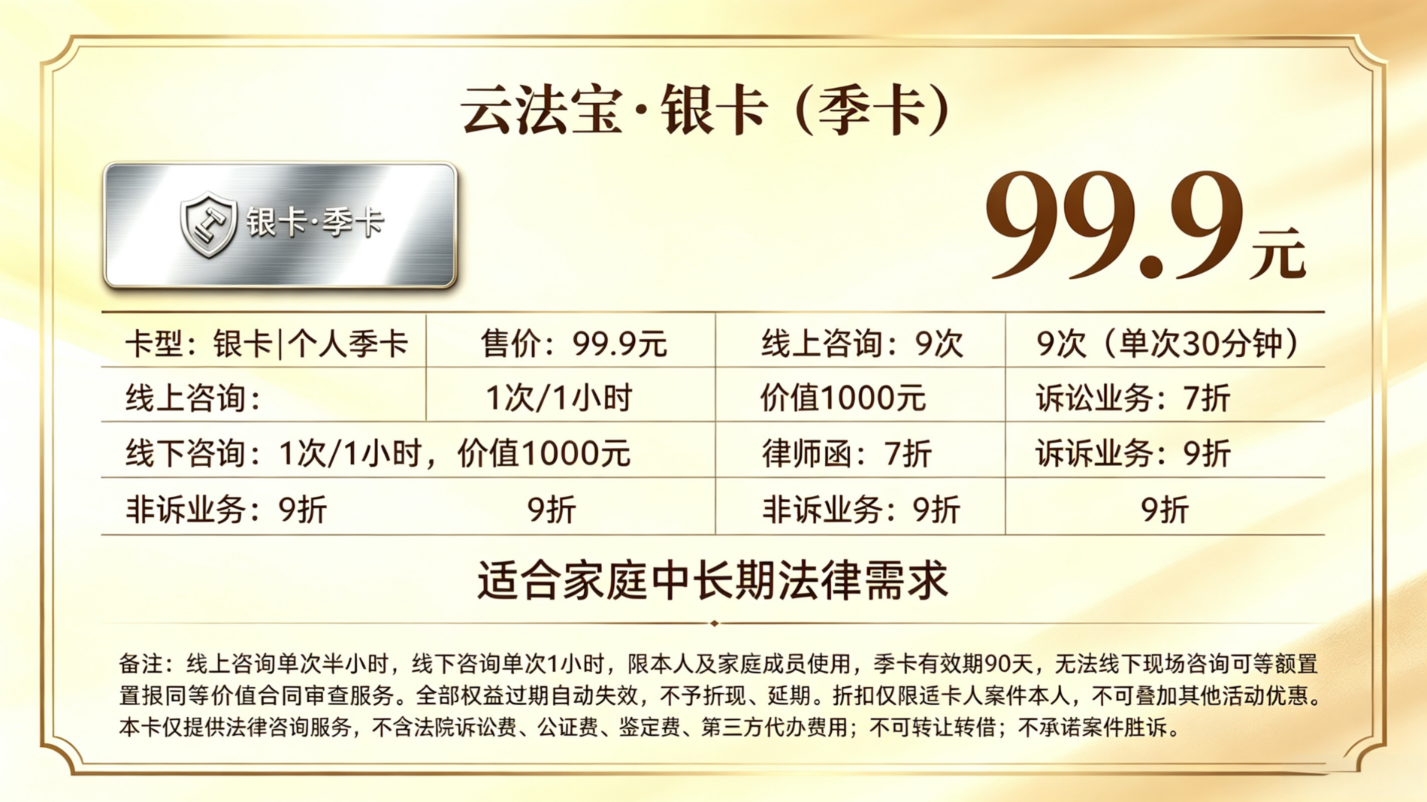 银卡1.png
