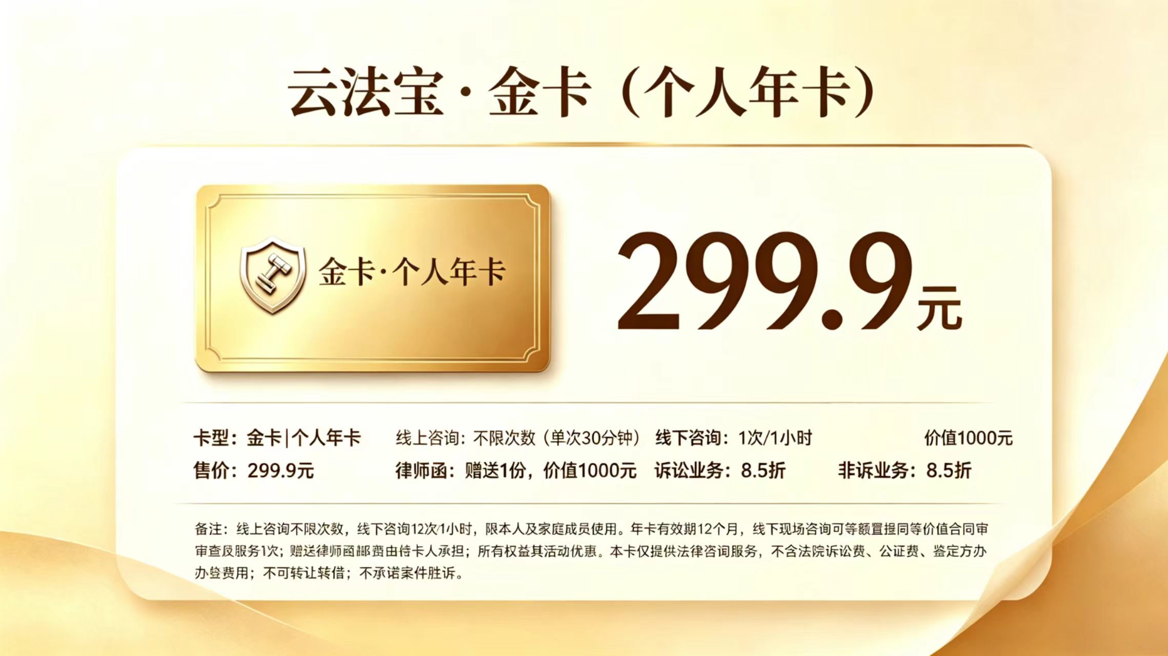 金卡1.jpg