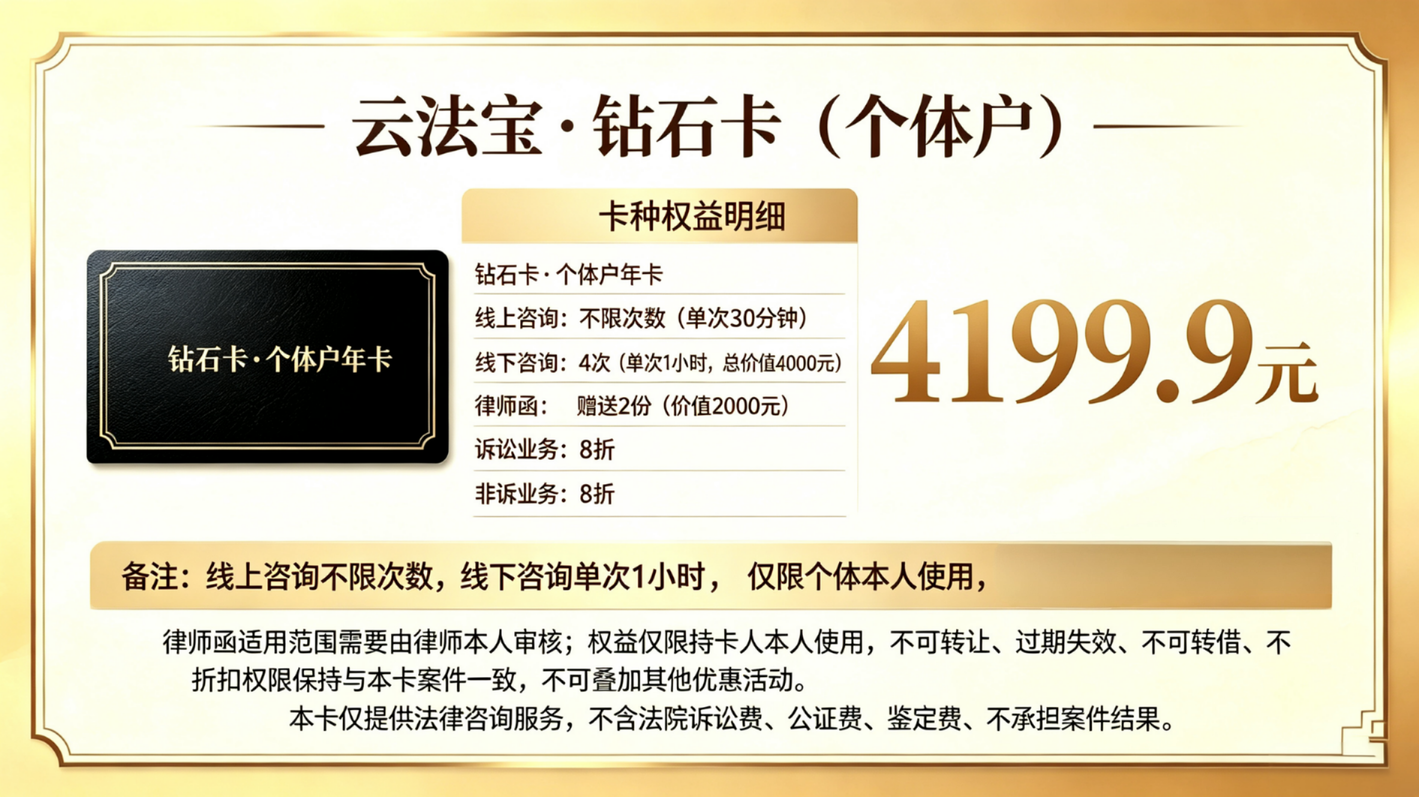 钻石卡1.png